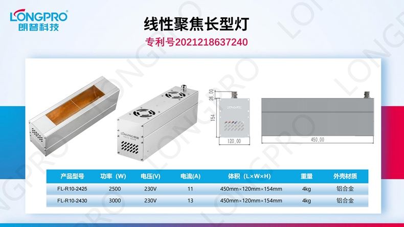 2022-12-15 线型红外线加热装置_12.jpg